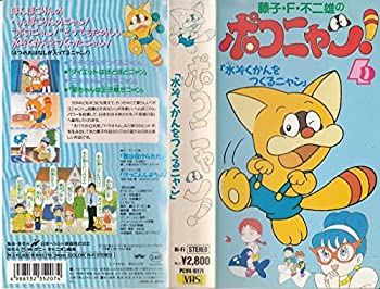 代引不可 ポコニャン 4 Vhs 50 Off Locandadeimulini Ch