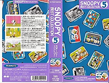 スヌーピーのたのしい庭づくり [VHS] シュリンク破れ NU33 スヌーピーのたのしい庭づくり [VHS] シュリンク破れ NU33 【公式通販】