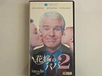 【中古】花嫁のパパ2【字幕版】 [VHS]