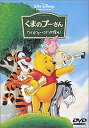 【中古】くまのプーさん「クリストファー・ロビンを探せ!」 [DVD]