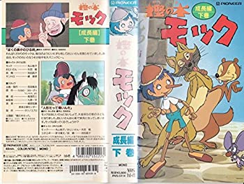 驚きの安さ 樫の木モック 成長編 下巻 Vhs 完売 Muaythai Sport