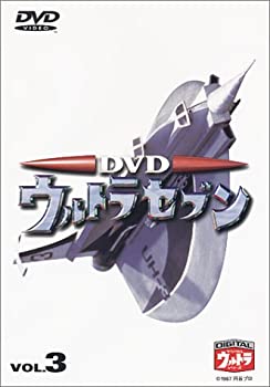 【中古】DVD ウルトラセブン Vol.3