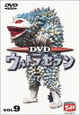 【中古】DVD ウルトラセブン Vol.9