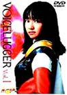 【中古】ボイスラッガー Vol.1 [DVD]