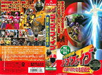 【中古】救急戦隊ゴーゴーファイブ 激突! 新たなる超戦士 [VHS]