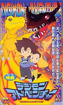 [중고] 디지몬 어드벤처 [극장판] [VHS]