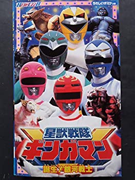 楽天Come to Store【中古】星獣戦隊ギンガマンHERO CLUB [VHS]