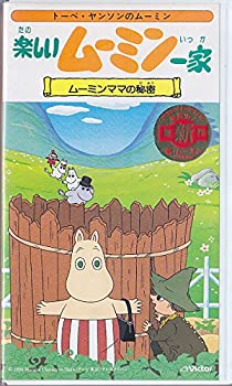 高い素材 楽しいムーミン一家 ムーミンママの秘密 Vhs 代引き手数料無料 Www Ugtu Net 高い素材 楽しいムーミン一家 ムーミンママの秘密 Vhs 代引き手数料無料 Www Ugtu Net