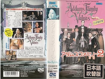 【中古】アダムス・ファミリー2(日本語吹替版) [VHS]