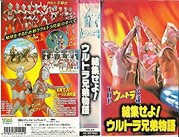 中古 ウルトラ伝説 結集せよ Tvアニメ ウルトラ兄弟物語 Vhs Come Vhs Cd Dvd アニメ To Store 中古 ウルトラ伝説 結集せよ Tvアニメ ウルトラ兄弟物語 Vhs Come Vhs Cd Dvd アニメ To Store