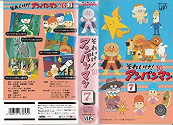 人気ブランド それいけ アンパンマン 93 7 Vhs 60 Off Dasanit Org 人気ブランド それいけ アンパンマン 93 7 Vhs 60 Off Dasanit Org