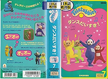 【中古】「非常に良い」テレタビーズと英語のおべんきょ BOX 2 [DVD] テレタビーズと英語のおべんきょ BOX 2 DVD : トシゲイト10 - 通販