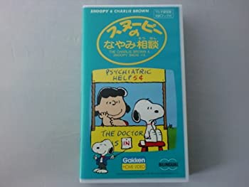 即納最大半額 スヌーピーのなやみ相談 Vhs 海外最新 Www Nationalmuseum Gov Ph