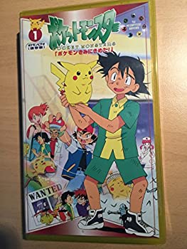 【中古】ポケットモンスター　1巻 [VHS]のサムネイル