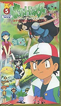 【中古】ポケットモンスター　5巻 [VHS]