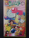 【中古】ポケットモンスター　11巻 [VHS]【メーカー名】KADOKAWA メディアファクトリー【メーカー型番】【ブランド名】【商品説明】中古商品のご購入時はご購入前に必ず確認をお願いいたします。商品画像はイメージです。中古という特性上、使用に影響ない程度の使用感・経年劣化（傷、汚れなど）がある場合がございます。また、中古品の特性上、ギフトには適しておりません。商品名に『初回』、『限定』、『〇〇付き』等の記載がございましても、特典・付属品・保証等は原則付属しておりません。当店では初期不良に限り、商品到着から7日間はを受付けております。(注文後の購入者様都合によるキャンセル・はお受けしていません。)他モールでも併売している商品の為、完売の際は在庫確保できない場合がございます。ご注文からお届けまで1、ご注文⇒ご注文は24時間受け付けております。2、注文確認⇒ご注文後、当店から注文確認メールを送信します。3、在庫確認⇒新品在庫：3?5日程度でお届け。　　※中古品は受注後に、再メンテナンス、梱包しますので　お届けまで3日?10日営業日程度とお考え下さい。　米海外から発送の場合は3週間程度かかる場合がございます。　※離島、北海道、九州、沖縄は遅れる場合がございます。予めご了承下さい。※配送業者、発送方法は選択できません。お電話でのお問合せは少人数で運営の為受け付けておりませんので、メールにてお問合せお願い致します。お客様都合によるご注文後のキャンセル・はお受けしておりませんのでご了承下さい。ご来店ありがとうございます。昭和・平成のCD、DVD、家電、音響機器など希少な商品も多数そろえています。レコード、楽器の取り扱いはございません。掲載していない商品もお探しいたします。映像商品にはタイトル最後に[DVD]、[Blu-ray]と表記しています。表記ないものはCDとなります。お気軽にメールにてお問い合わせください。