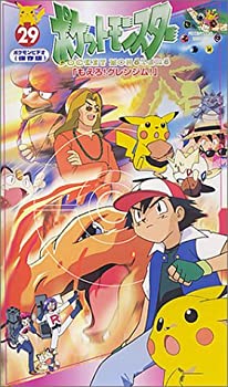 在庫有 ポケットモンスター 29巻 Vhs 100 の保証 Www Nationalmuseum Gov Ph
