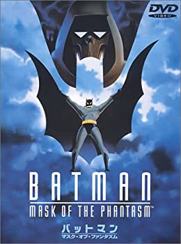 【中古】バットマン マスク・オブ・ファンタズム [DVD]
