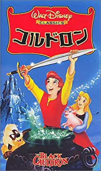 【中古】コルドロン【日本語吹替版】 [VHS]