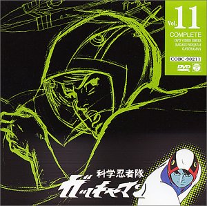 【中古】科学忍者隊ガッチャマン VOL.11 [DVD]【メーカー名】日本コロムビア【メーカー型番】【ブランド名】コロムビアミュージックエンタテインメント【商品説明】中古商品のご購入時はご購入前に必ず確認をお願いいたします。商品画像はイメージです。中古という特性上、使用に影響ない程度の使用感・経年劣化（傷、汚れなど）がある場合がございます。また、中古品の特性上、ギフトには適しておりません。商品名に『初回』、『限定』、『〇〇付き』等の記載がございましても、特典・付属品・保証等は原則付属しておりません。当店では初期不良に限り、商品到着から7日間はを受付けております。(注文後の購入者様都合によるキャンセル・はお受けしていません。)他モールでも併売している商品の為、完売の際は在庫確保できない場合がございます。ご注文からお届けまで1、ご注文⇒ご注文は24時間受け付けております。2、注文確認⇒ご注文後、当店から注文確認メールを送信します。3、在庫確認⇒新品在庫：3?5日程度でお届け。　　※中古品は受注後に、再メンテナンス、梱包しますので　お届けまで3日?10日営業日程度とお考え下さい。　米海外から発送の場合は3週間程度かかる場合がございます。　※離島、北海道、九州、沖縄は遅れる場合がございます。予めご了承下さい。※配送業者、発送方法は選択できません。お電話でのお問合せは少人数で運営の為受け付けておりませんので、メールにてお問合せお願い致します。お客様都合によるご注文後のキャンセル・はお受けしておりませんのでご了承下さい。ご来店ありがとうございます。昭和・平成のCD、DVD、家電、音響機器など希少な商品も多数そろえています。レコード、楽器の取り扱いはございません。掲載していない商品もお探しいたします。映像商品にはタイトル最後に[DVD]、[Blu-ray]と表記しています。表記ないものはCDとなります。お気軽にメールにてお問い合わせください。