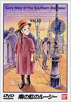 【中古】南の虹のルーシー(10) [DVD]