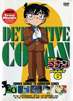 【中古】名探偵コナンPART6 Vol.6 [DVD]【メーカー名】B-VISION【メーカー型番】【ブランド名】【商品説明】中古商品のご購入時はご購入前に必ず確認をお願いいたします。商品画像はイメージです。中古という特性上、使用に影響ない程度の使用感・経年劣化（傷、汚れなど）がある場合がございます。また、中古品の特性上、ギフトには適しておりません。商品名に『初回』、『限定』、『〇〇付き』等の記載がございましても、特典・付属品・保証等は原則付属しておりません。当店では初期不良に限り、商品到着から7日間はを受付けております。(注文後の購入者様都合によるキャンセル・はお受けしていません。)他モールでも併売している商品の為、完売の際は在庫確保できない場合がございます。ご注文からお届けまで1、ご注文⇒ご注文は24時間受け付けております。2、注文確認⇒ご注文後、当店から注文確認メールを送信します。3、在庫確認⇒新品在庫：3?5日程度でお届け。　　※中古品は受注後に、再メンテナンス、梱包しますので　お届けまで3日?10日営業日程度とお考え下さい。　米海外から発送の場合は3週間程度かかる場合がございます。　※離島、北海道、九州、沖縄は遅れる場合がございます。予めご了承下さい。※配送業者、発送方法は選択できません。お電話でのお問合せは少人数で運営の為受け付けておりませんので、メールにてお問合せお願い致します。お客様都合によるご注文後のキャンセル・はお受けしておりませんのでご了承下さい。ご来店ありがとうございます。昭和・平成のCD、DVD、家電、音響機器など希少な商品も多数そろえています。レコード、楽器の取り扱いはございません。掲載していない商品もお探しいたします。映像商品にはタイトル最後に[DVD]、[Blu-ray]と表記しています。表記ないものはCDとなります。お気軽にメールにてお問い合わせください。