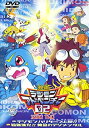 【中古】デジモンアドベンチャー02 [DVD]【メーカー名】東映ビデオ【メーカー型番】【ブランド名】東映ビデオ【商品説明】【中古】デジモンアドベンチャー02 [DVD]・中古品（ユーズド品）について商品画像はイメージです。中古という特性上、使用に影響ない程度の使用感・経年劣化（傷、汚れなど）がある場合がございます。商品のコンディション、付属品の有無については入荷の度異なります。また、中古品の特性上、ギフトには適しておりません。商品名に『初回』、『限定』、『〇〇付き』等の記載がございましても、特典・付属品・保証等は原則付属しておりません。付属品や消耗品に保証はございません。当店では初期不良に限り、商品到着から7日間は返品を受付けております。注文後の購入者様都合によるキャンセル・返品はお受けしていません。他モールでも併売している商品の為、完売の際は在庫確保できない場合がございます。ご注文からお届けまで1、ご注文⇒ご注文は24時間受け付けております。2、注文確認⇒ご注文後、当店から注文確認メールを送信します。3、在庫確認⇒新品、新古品：3-5日程度でお届け。※中古品は受注後に、再検品、メンテナンス等により、お届けまで3日-10日営業日程度とお考え下さい。米海外倉庫から取り寄せの商品については発送の場合は3週間程度かかる場合がございます。　※離島、北海道、九州、沖縄は遅れる場合がございます。予めご了承下さい。※配送業者、発送方法は選択できません。お電話でのお問合せは少人数で運営の為受け付けておりませんので、メールにてお問合せお願い致します。お客様都合によるご注文後のキャンセル・返品はお受けしておりませんのでご了承下さい。ご来店ありがとうございます。昭和・平成のCD、DVD、家電、音響機器など希少な商品も多数そろえています。レコード、楽器の取り扱いはございません。掲載していない商品もお探しいたします。映像商品にはタイトル最後に[DVD]、[Blu-ray]と表記しています。表記ないものはCDとなります。お気軽にメールにてお問い合わせください。