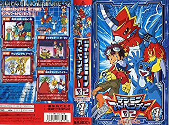 [중고] 디지몬 어드벤처 02(1) [VHS]