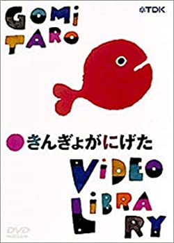 Yahoo!オークション - DVD「さる・るるる 五味太郎 ビデオ