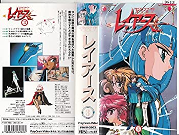 【中古】3魔法騎士レイアース [VHS]