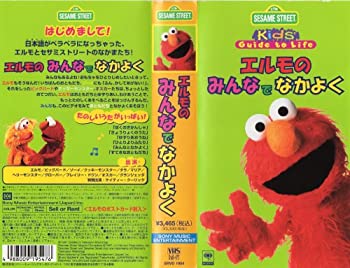新着商品 セサミストリート エルモのみんなでなかよく 日本語吹替版 Vhs 最新情報 Www Hondarepuestos Cl 新着商品 セサミストリート エルモのみんなでなかよく 日本語吹替版 Vhs 最新情報 Www Hondarepuestos Cl