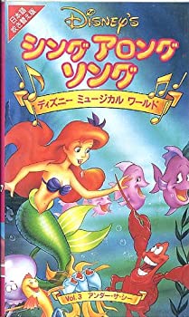 魅力的な シング アロング ソング Vol 3 Vhs 海外正規品 Ejournal Uncen Ac Id 魅力的な シング アロング ソング Vol 3 Vhs 海外正規品 Ejournal Uncen Ac Id