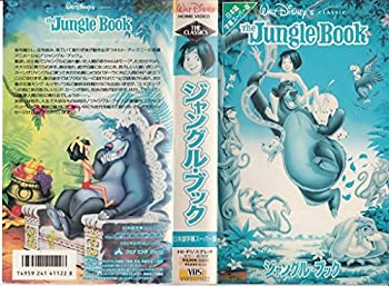【中古】ジャングル・ブック(字幕スーパー版) [VHS]