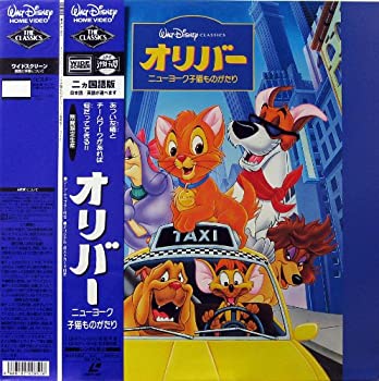 【中古】オリバー~ニューヨーク子猫ものがたり~【二ヵ国語ワイド版】 [Laser Disc]