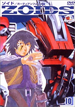 【中古】ZOIDS ゾイド 10 [DVD]
