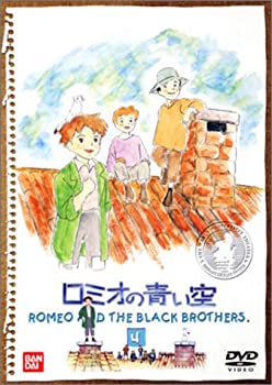 【中古】ロミオの青い空(4) [DVD]