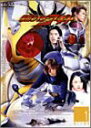 【中古】仮面ライダーアギト VOL.1 DVD