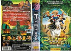 【中古】エル・ドラド 黄金の都【日本語吹替版】 [VHS]