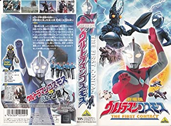 【中古】劇場版 ウルトラマンコスモス~THE FIRST CONTACT~ VHS