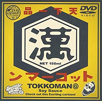 【中古】デジタル所さんJr.登場 [DVD]