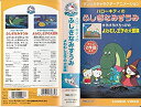 【中古】ハローキティのふしぎなみずうみ/けろけろけろっぴのよわむし王子の大冒険 [VHS]