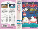 【中古】ハローキティの夢どろぼう/アヒルのペックルの秘宝を探せ!! [VHS]