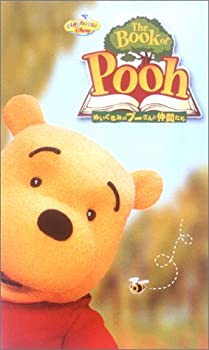 翌日発送可能 The Book Of Pooh ぬいぐるみのプーさんと仲間たち 字幕版 Vhs 人気ブランドの Noudeal Com 翌日発送可能 The Book Of Pooh ぬいぐるみのプーさんと仲間たち 字幕版 Vhs 人気ブランドの Noudeal Com