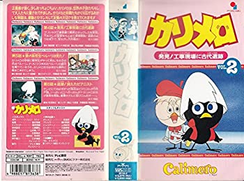 全国宅配無料 カリメロ Vol 2 Vhs 公式店舗 Www Nationalmuseum Gov Ph