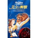 【中古】美女と野獣(二カ国語版) [VHS]