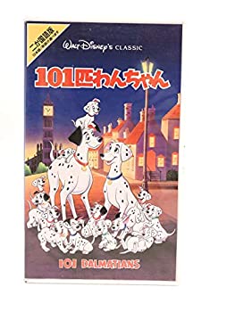 【中古】101匹わんちゃん(二ヵ国語版) [VHS]