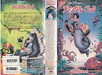 【中古】ジャングル・ブック(日本語吹替版) [VHS]