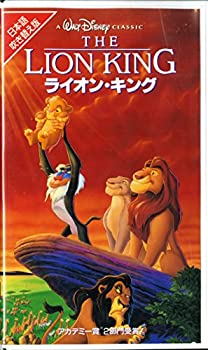 【中古】ライオン・キング(日本語吹替版) [VHS]【メーカー名】ブエナ ビスタ ホーム エンターテイメント【メーカー型番】【ブランド名】【商品説明】中古商品のご購入時はご購入前に必ず確認をお願いいたします。商品画像はイメージです。中古という特性上、使用に影響ない程度の使用感・経年劣化（傷、汚れなど）がある場合がございます。また、中古品の特性上、ギフトには適しておりません。商品名に『初回』、『限定』、『〇〇付き』等の記載がございましても、特典・付属品・保証等は原則付属しておりません。当店では初期不良に限り、商品到着から7日間はを受付けております。(注文後の購入者様都合によるキャンセル・はお受けしていません。)他モールでも併売している商品の為、完売の際は在庫確保できない場合がございます。ご注文からお届けまで1、ご注文⇒ご注文は24時間受け付けております。2、注文確認⇒ご注文後、当店から注文確認メールを送信します。3、在庫確認⇒新品在庫：3?5日程度でお届け。　　※中古品は受注後に、再メンテナンス、梱包しますので　お届けまで3日?10日営業日程度とお考え下さい。　米海外から発送の場合は3週間程度かかる場合がございます。　※離島、北海道、九州、沖縄は遅れる場合がございます。予めご了承下さい。※配送業者、発送方法は選択できません。お電話でのお問合せは少人数で運営の為受け付けておりませんので、メールにてお問合せお願い致します。お客様都合によるご注文後のキャンセル・はお受けしておりませんのでご了承下さい。ご来店ありがとうございます。昭和・平成のCD、DVD、家電、音響機器など希少な商品も多数そろえています。レコード、楽器の取り扱いはございません。掲載していない商品もお探しいたします。映像商品にはタイトル最後に[DVD]、[Blu-ray]と表記しています。表記ないものはCDとなります。お気軽にメールにてお問い合わせください。