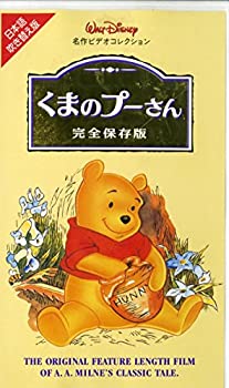 中古】中古VHS◇ディズニー くまのプーさん プーさんの大冒険◇日本語