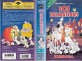 【中古】101匹わんちゃん(字幕スーパー版) [VHS]